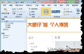 Artisteer 网站模板设计大师 Artisteer 下载 v4.0.0.58475 中文特别版