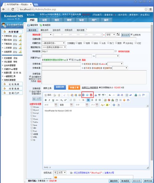 java中将word转换为html导入到ckeditor编辑器中 解决图片问题,样式,非常完美