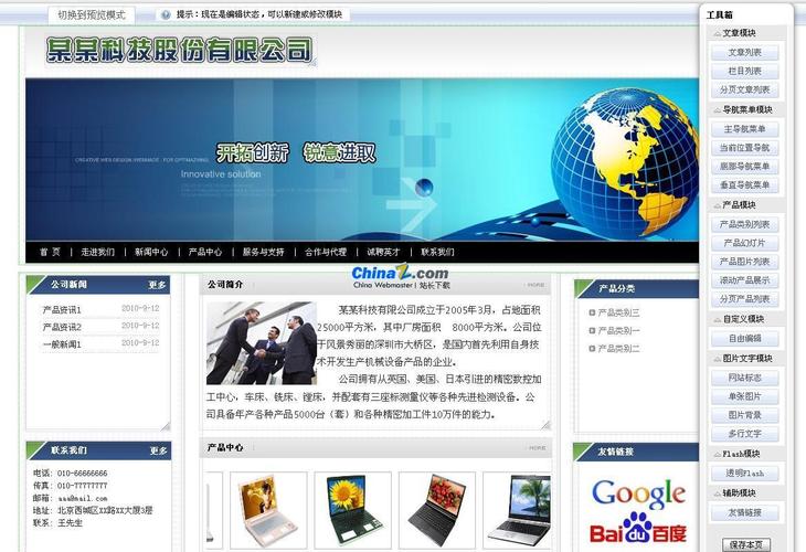 p>企业网站管理系统是 a target="_blank" href="/item/cms">cms /a>