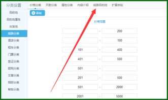 4.1pc标准版效果三线路目的地以及排序设置